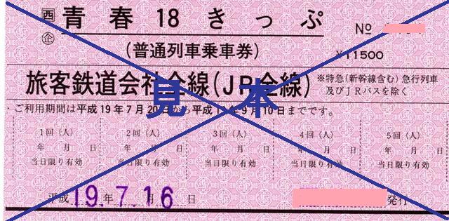 ticket